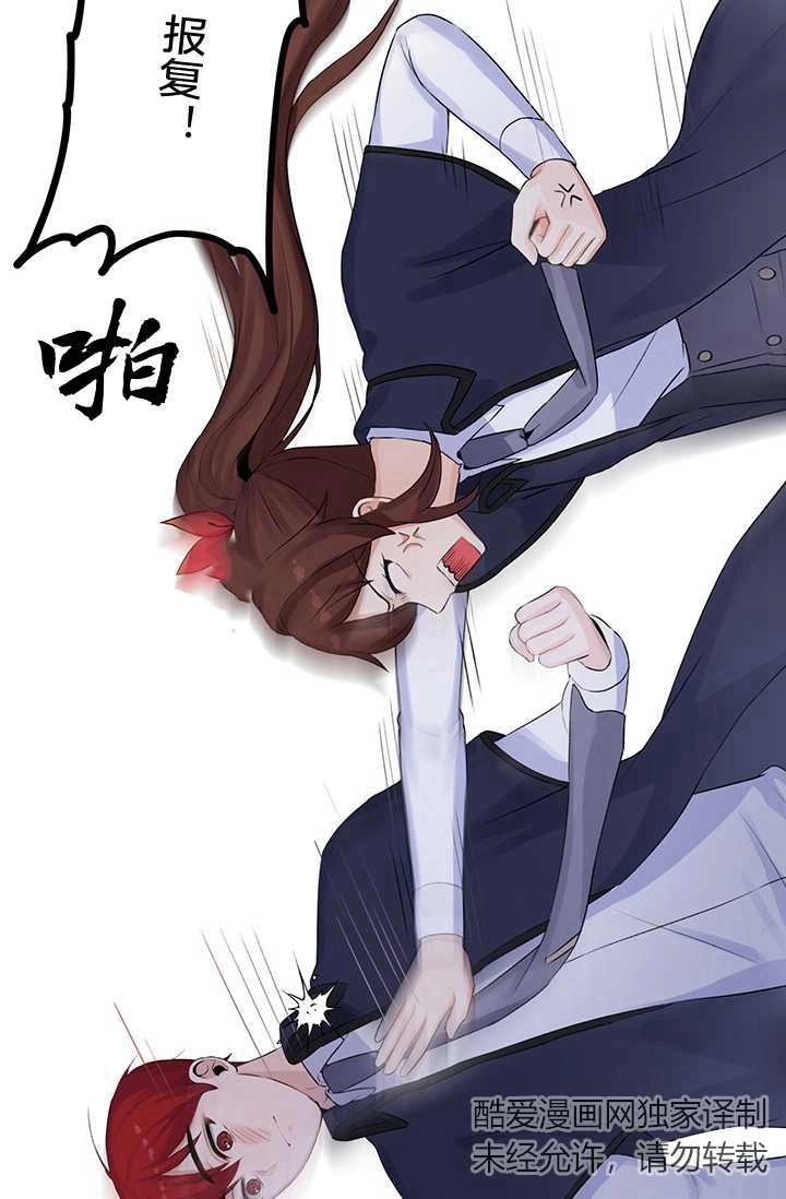 《模拟恋爱玩一轮就够了》第12话 第78页