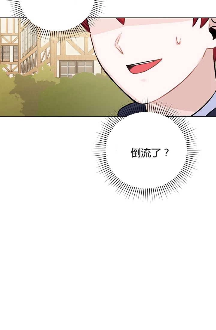 《模拟恋爱玩一轮就够了》第13话 第74页