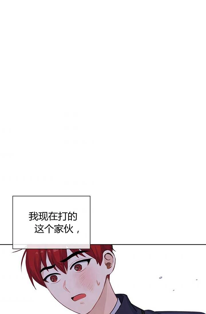 《模拟恋爱玩一轮就够了》第13话 第1页