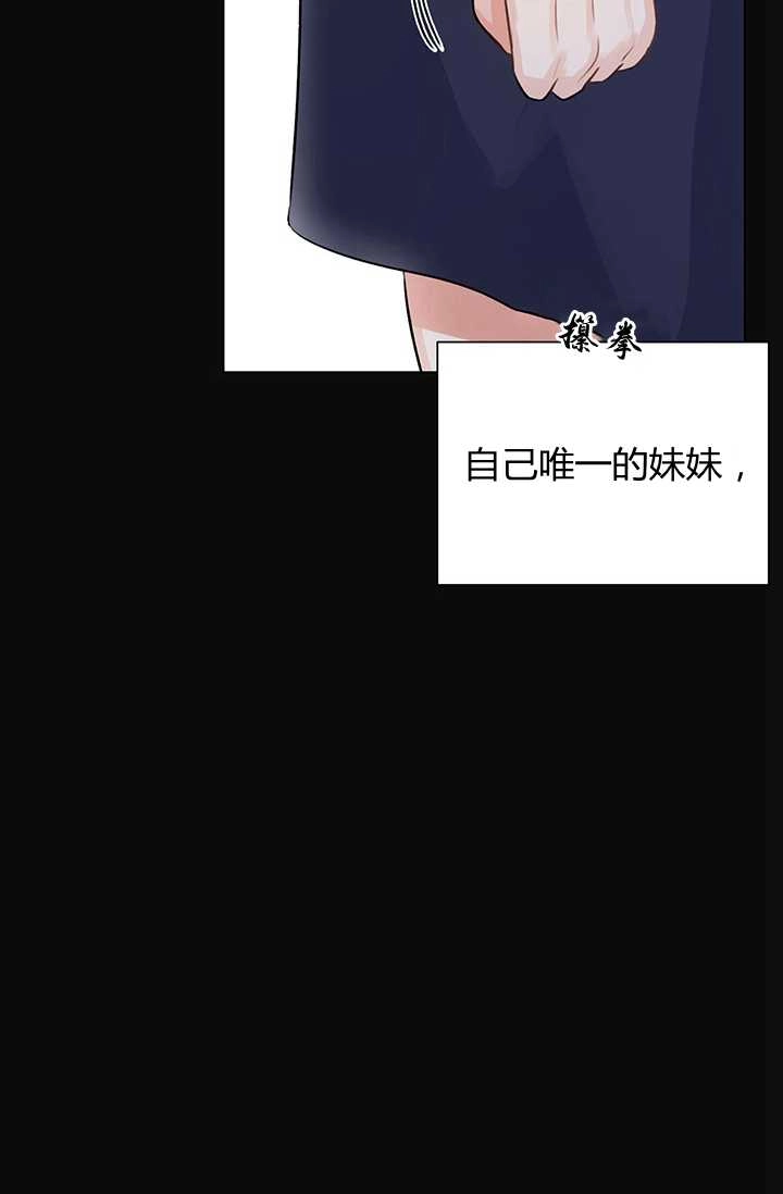 《模拟恋爱玩一轮就够了》第13话 第60页
