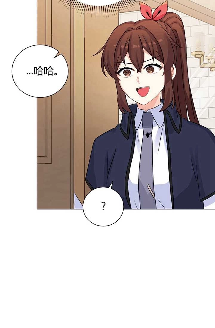 《模拟恋爱玩一轮就够了》第13话 第79页