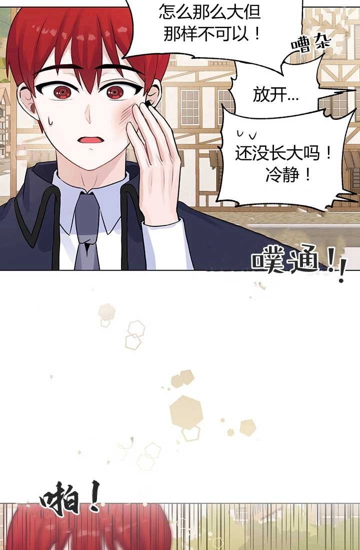 《模拟恋爱玩一轮就够了》第13话 第64页