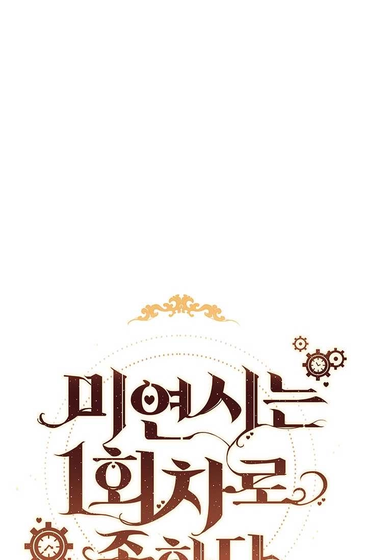 《模拟恋爱玩一轮就够了》第13话 第6页