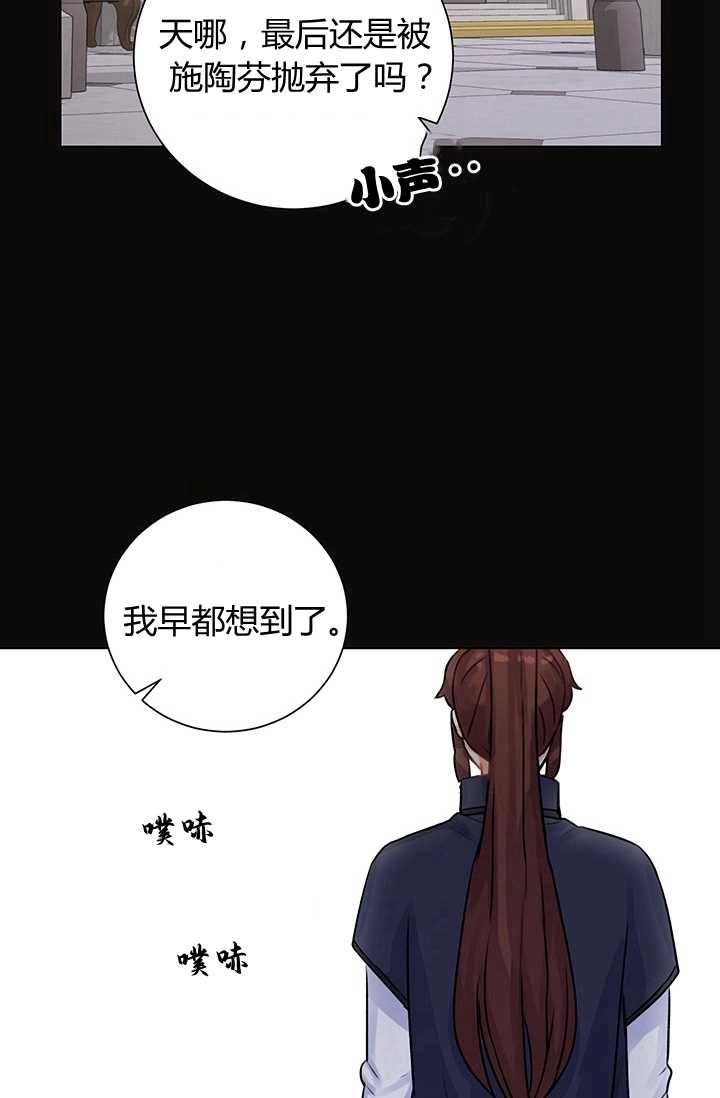 《模拟恋爱玩一轮就够了》第13话 第58页