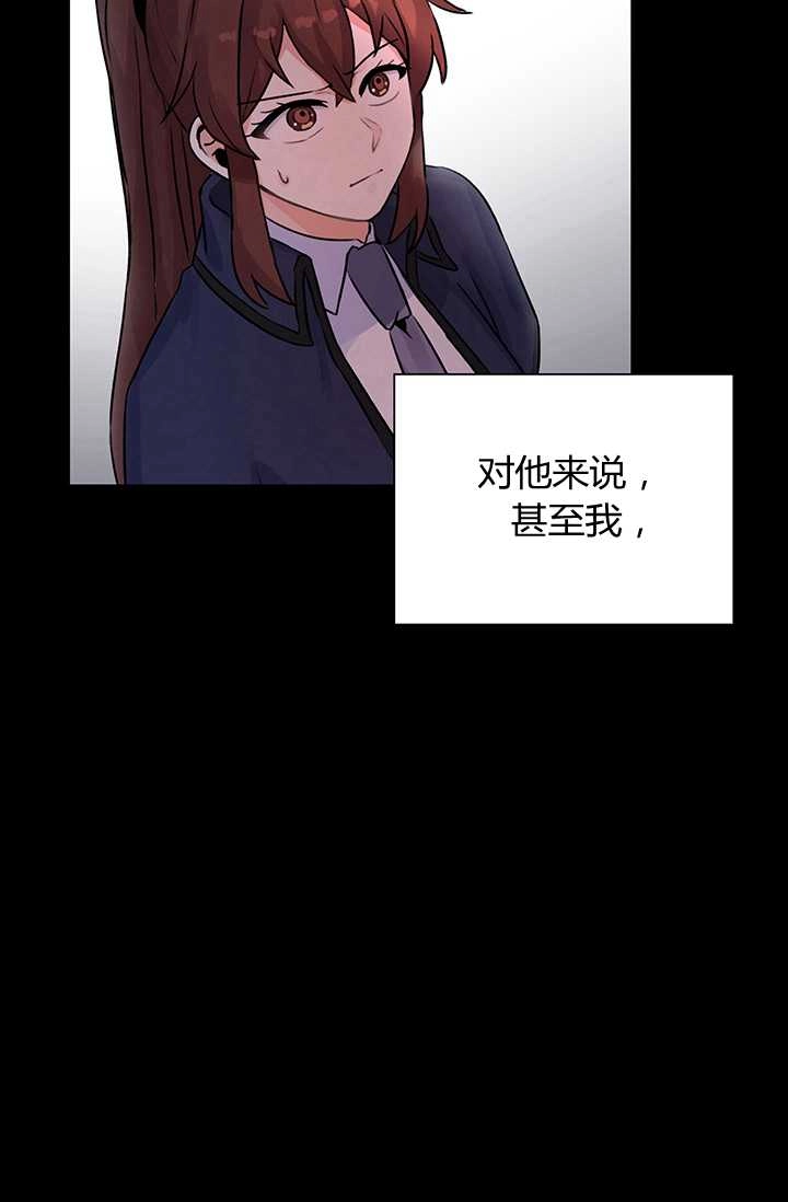 《模拟恋爱玩一轮就够了》第13话 第45页