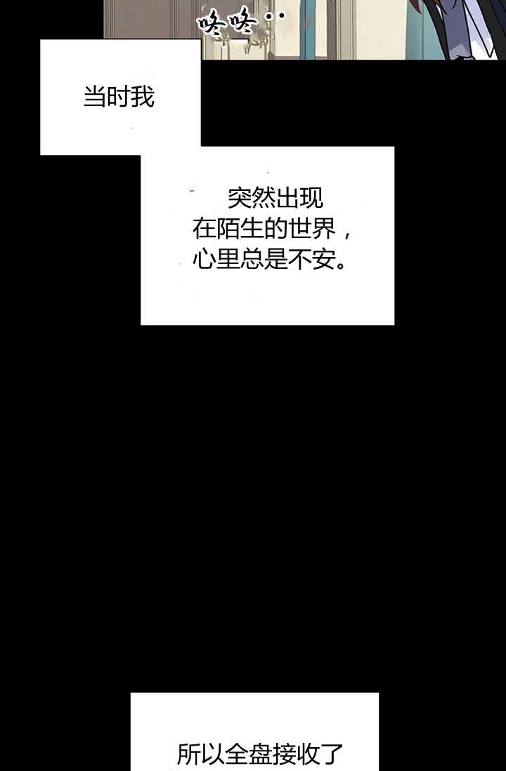 《模拟恋爱玩一轮就够了》第13话 第20页