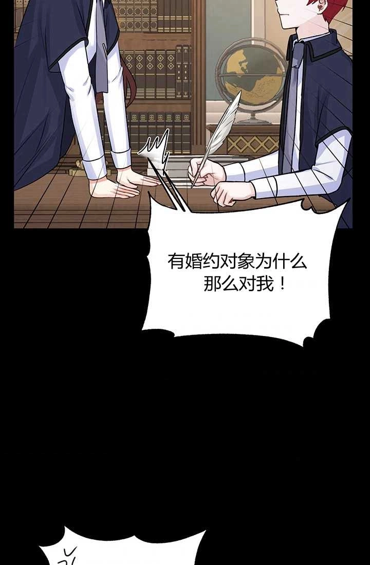 《模拟恋爱玩一轮就够了》第13话 第52页