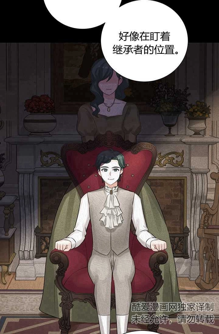 《模拟恋爱玩一轮就够了》第13话 第29页