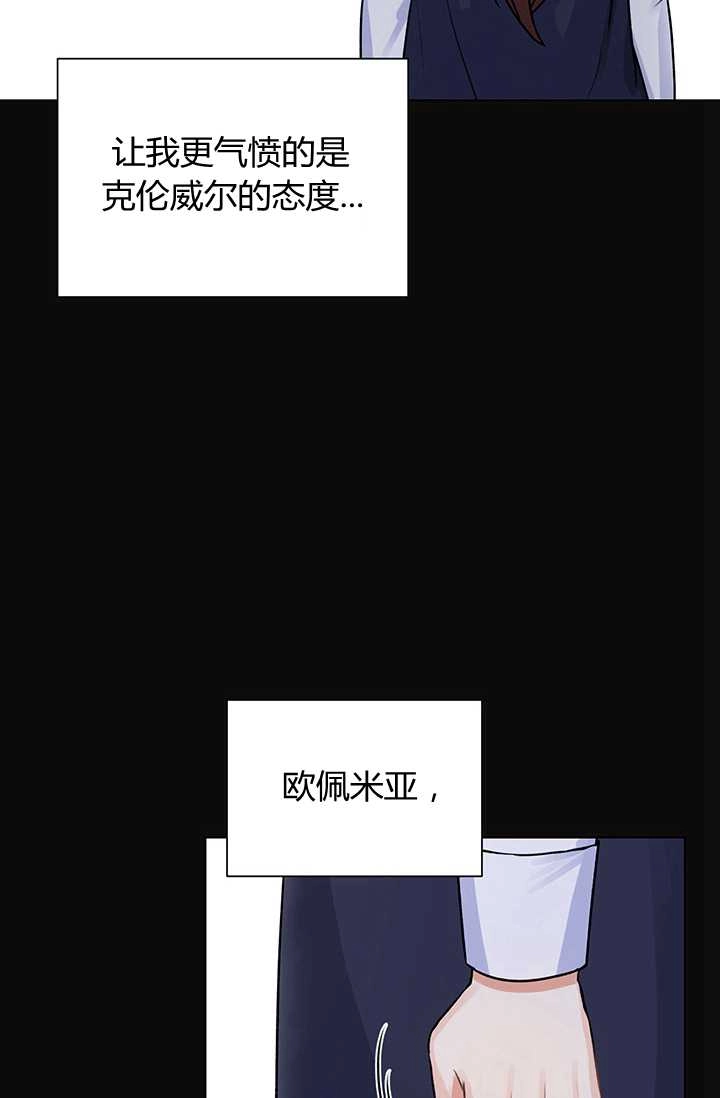《模拟恋爱玩一轮就够了》第13话 第59页