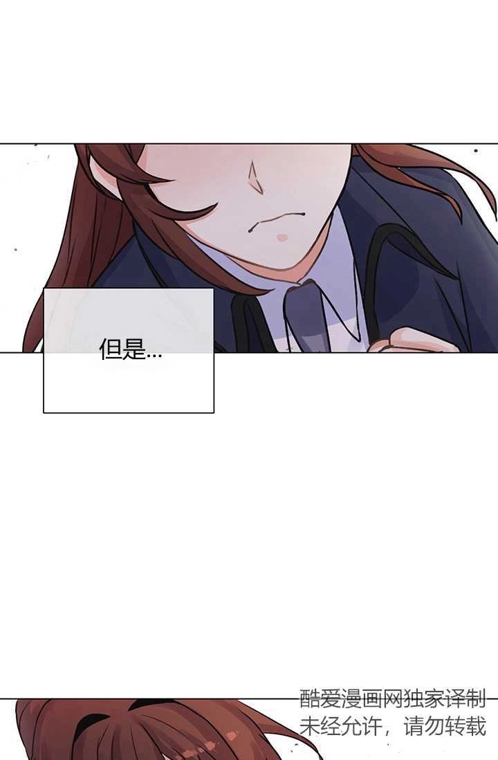 《模拟恋爱玩一轮就够了》第13话 第4页