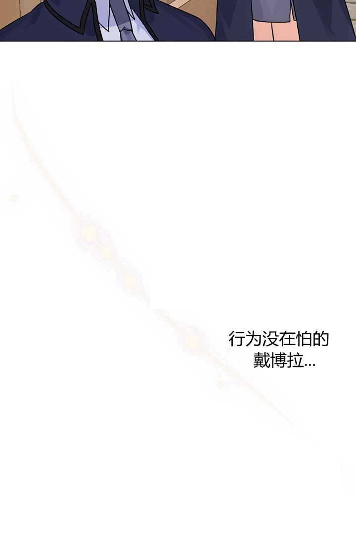 《模拟恋爱玩一轮就够了》第13话 第76页