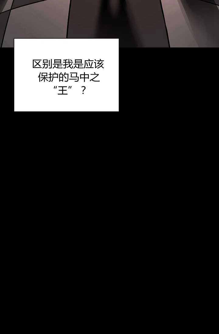 《模拟恋爱玩一轮就够了》第13话 第47页