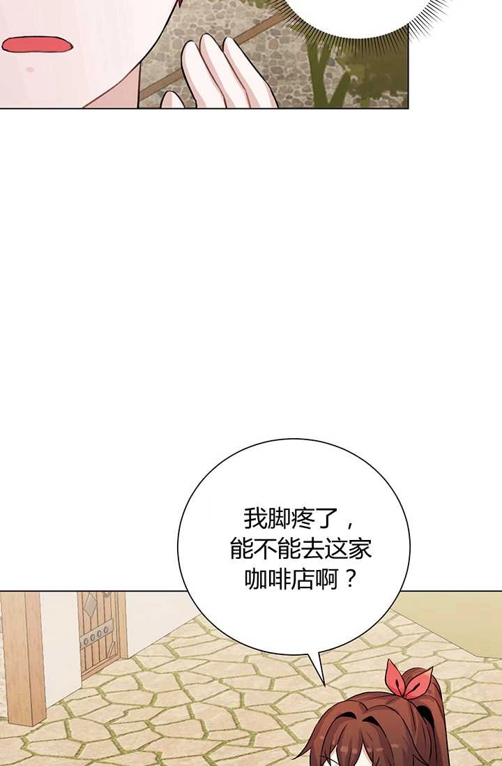 《模拟恋爱玩一轮就够了》第13话 第66页