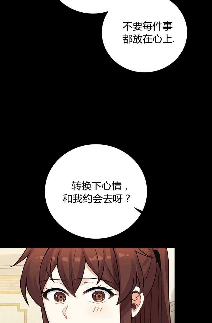 《模拟恋爱玩一轮就够了》第13话 第18页
