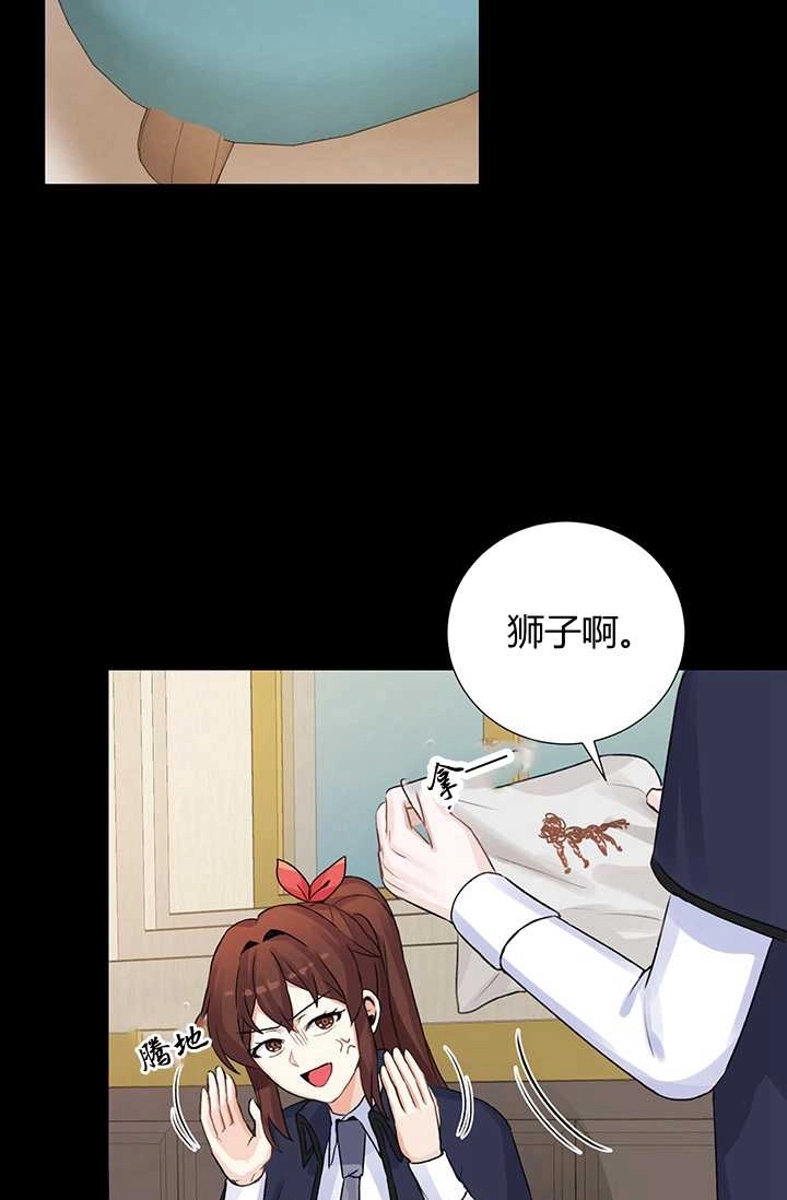 《模拟恋爱玩一轮就够了》第13话 第13页