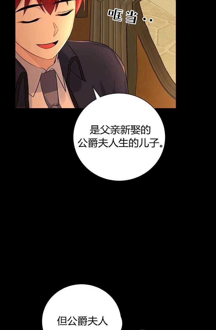 《模拟恋爱玩一轮就够了》第13话 第28页
