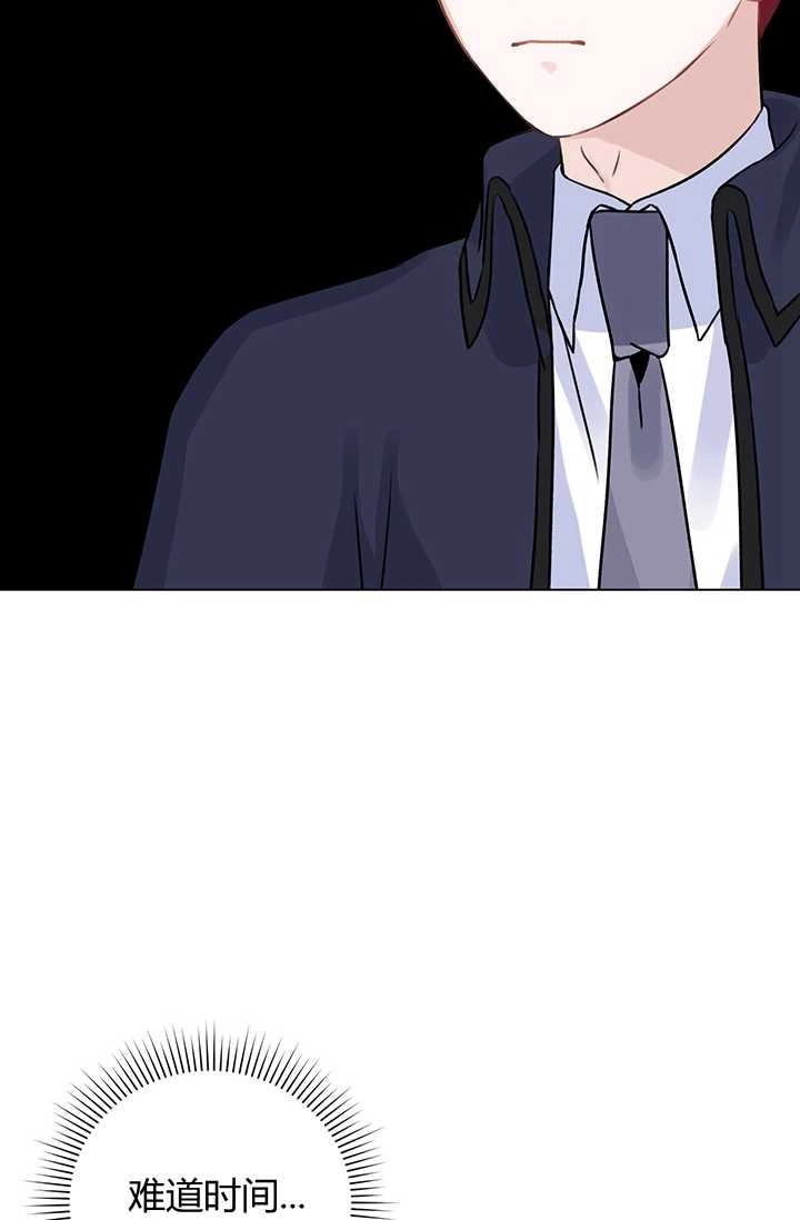 《模拟恋爱玩一轮就够了》第13话 第73页