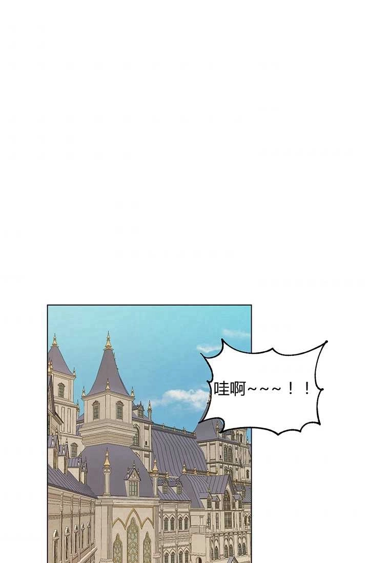 《模拟恋爱玩一轮就够了》第13话 第82页
