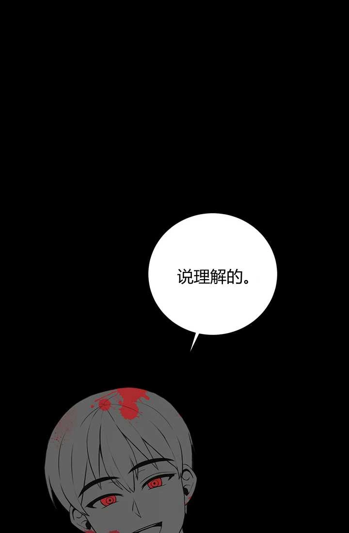 《模拟恋爱玩一轮就够了》第13话 第40页