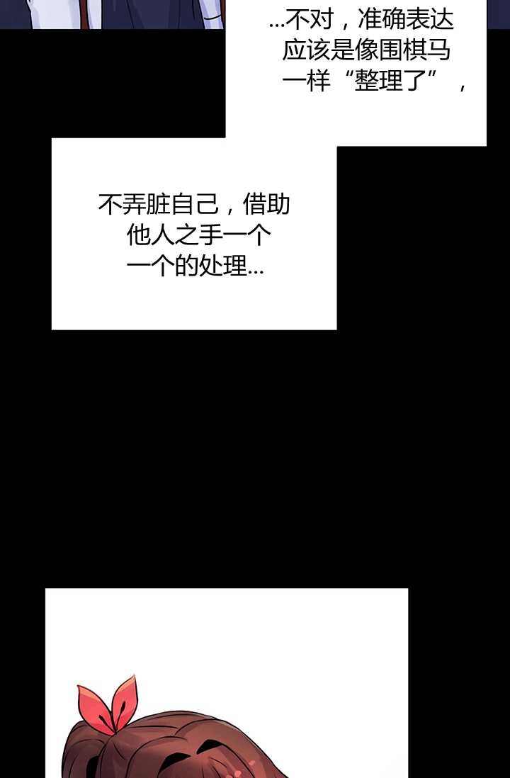 《模拟恋爱玩一轮就够了》第13话 第44页