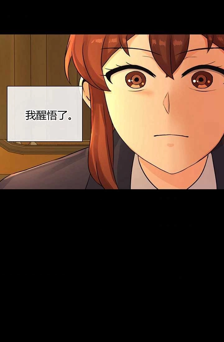 《模拟恋爱玩一轮就够了》第13话 第42页