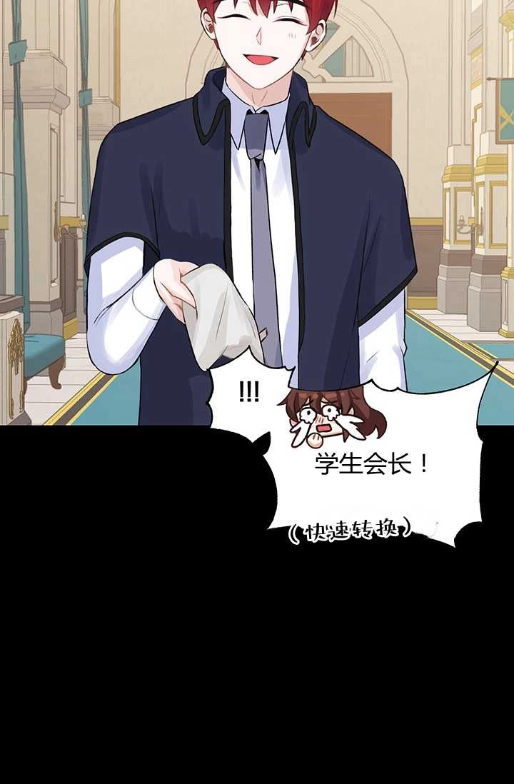 《模拟恋爱玩一轮就够了》第13话 第15页