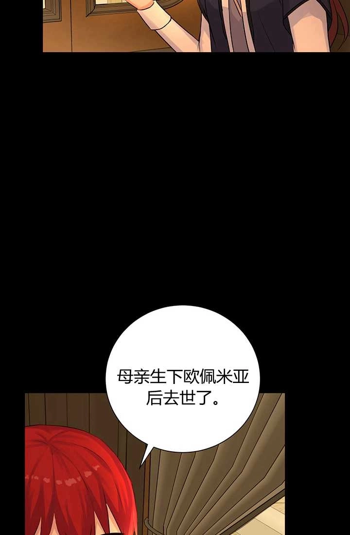 《模拟恋爱玩一轮就够了》第13话 第27页