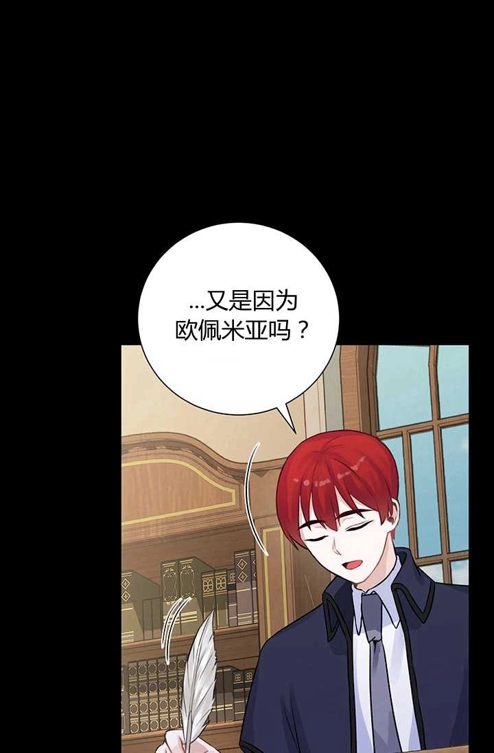 《模拟恋爱玩一轮就够了》第13话 第50页