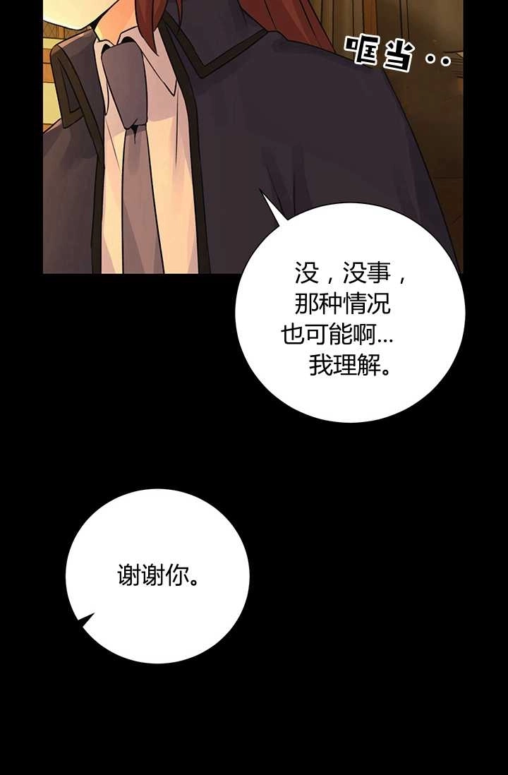 《模拟恋爱玩一轮就够了》第13话 第39页