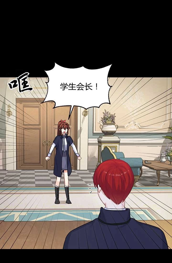 《模拟恋爱玩一轮就够了》第13话 第49页