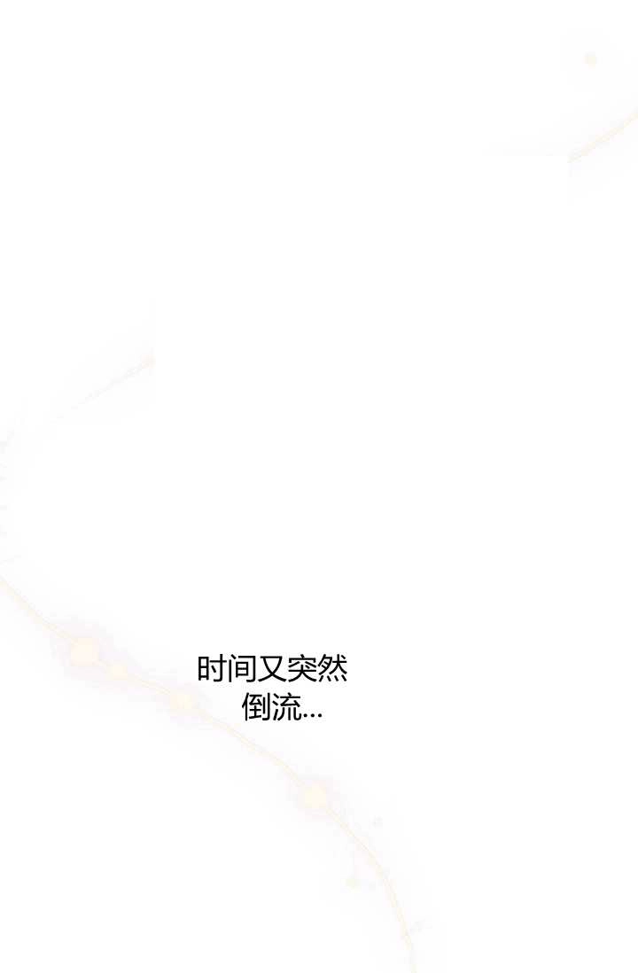 《模拟恋爱玩一轮就够了》第13话 第77页