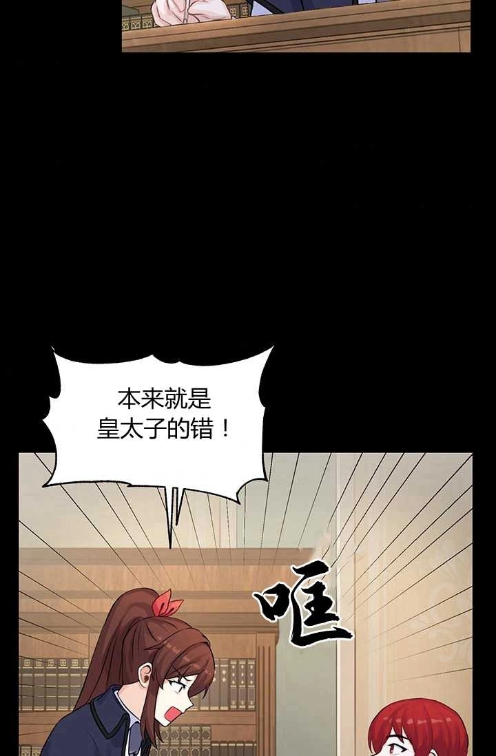 《模拟恋爱玩一轮就够了》第13话 第51页