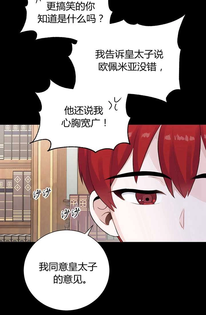 《模拟恋爱玩一轮就够了》第13话 第53页