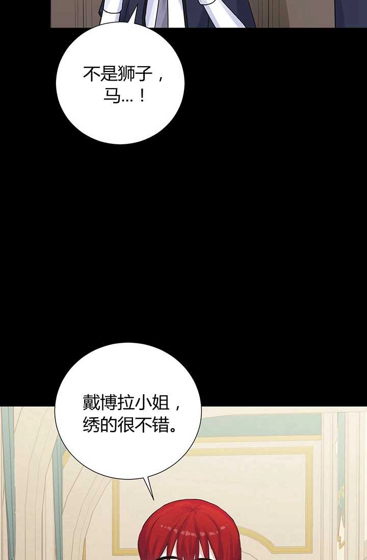 《模拟恋爱玩一轮就够了》第13话 第14页