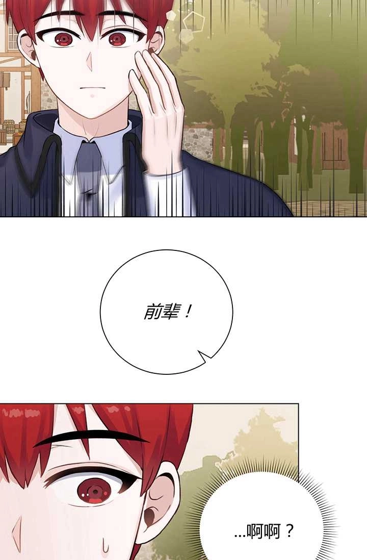 《模拟恋爱玩一轮就够了》第13话 第65页