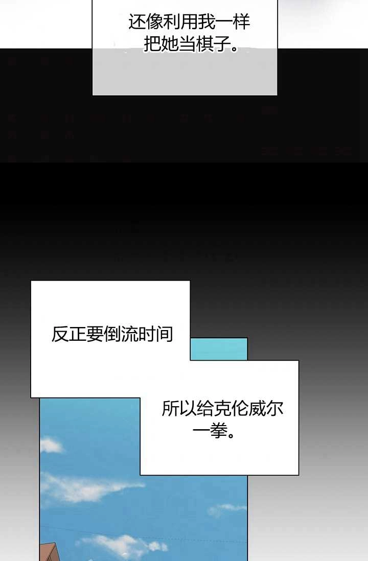 《模拟恋爱玩一轮就够了》第13话 第62页