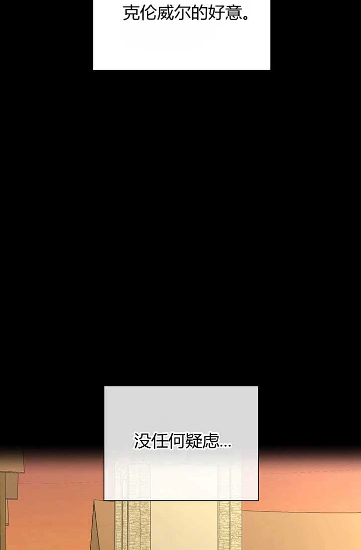 《模拟恋爱玩一轮就够了》第13话 第21页