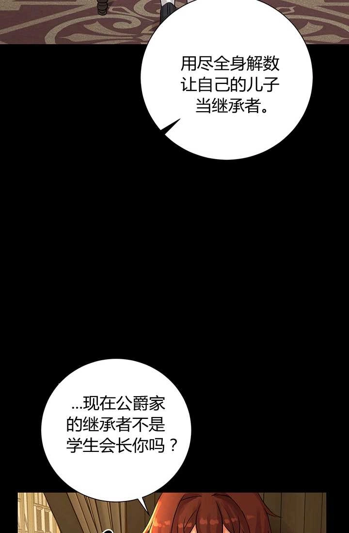 《模拟恋爱玩一轮就够了》第13话 第30页