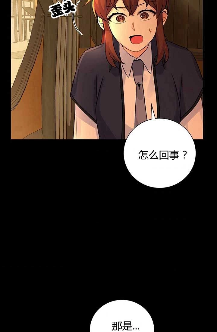 《模拟恋爱玩一轮就够了》第13话 第31页