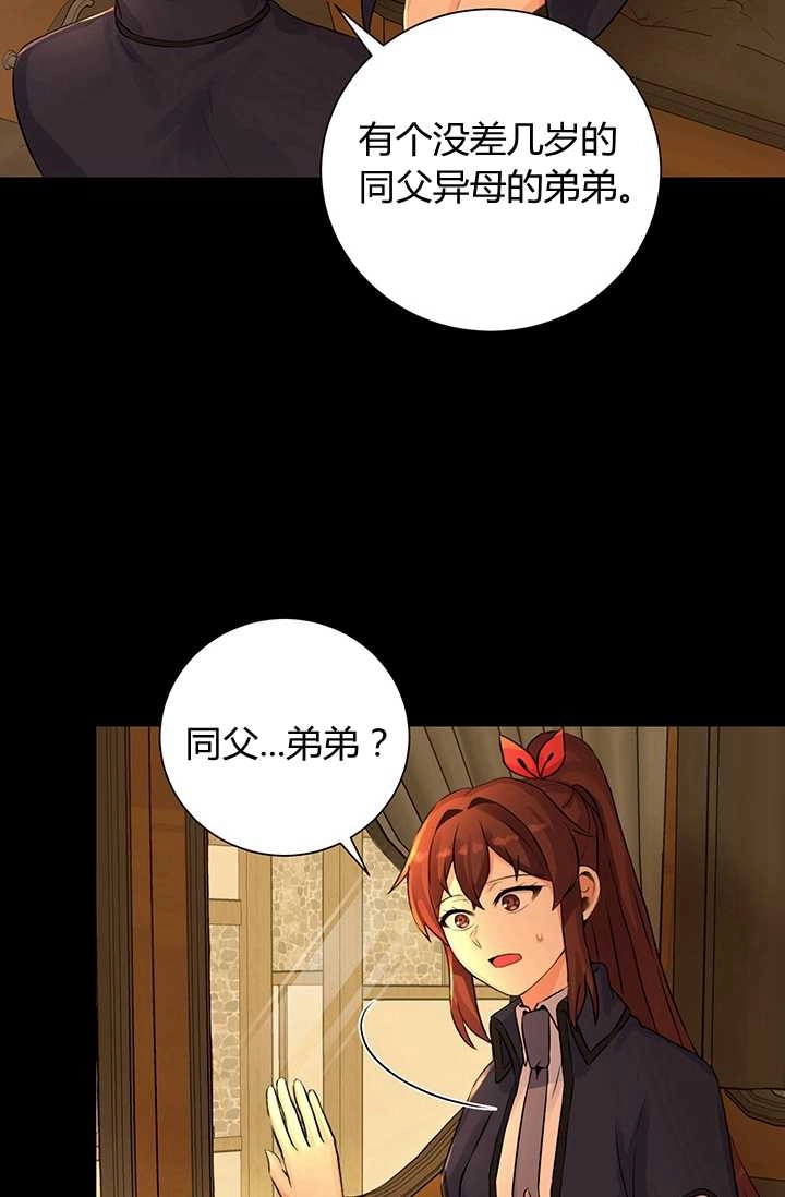 《模拟恋爱玩一轮就够了》第13话 第26页