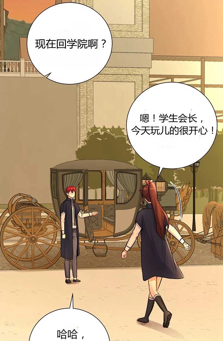 《模拟恋爱玩一轮就够了》第13话 第22页
