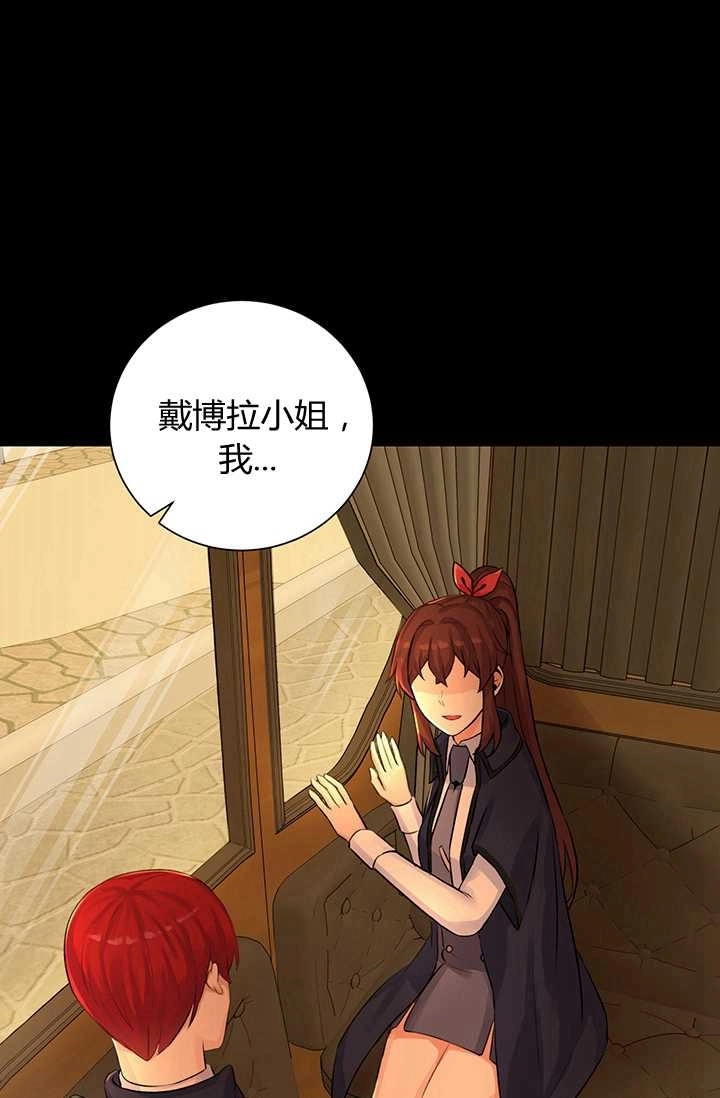 《模拟恋爱玩一轮就够了》第13话 第25页
