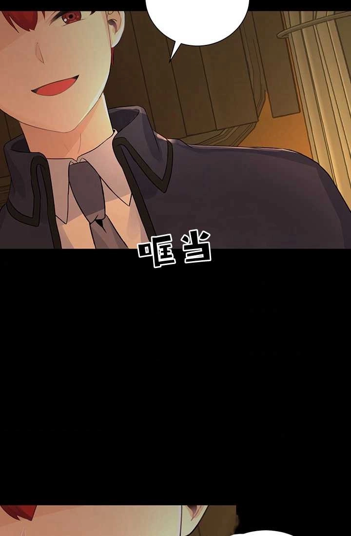 《模拟恋爱玩一轮就够了》第13话 第32页
