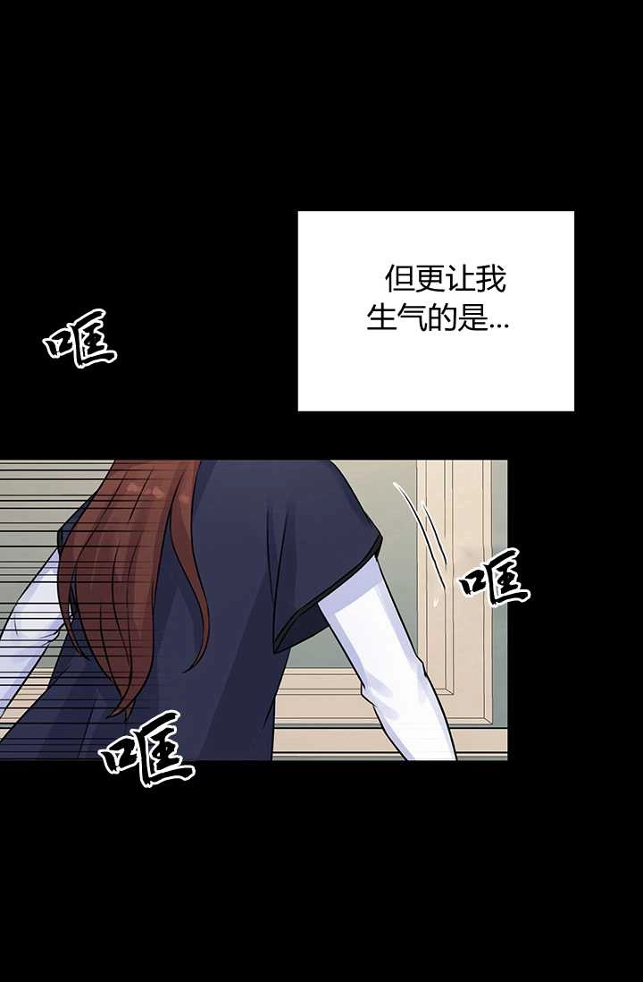 《模拟恋爱玩一轮就够了》第13话 第48页