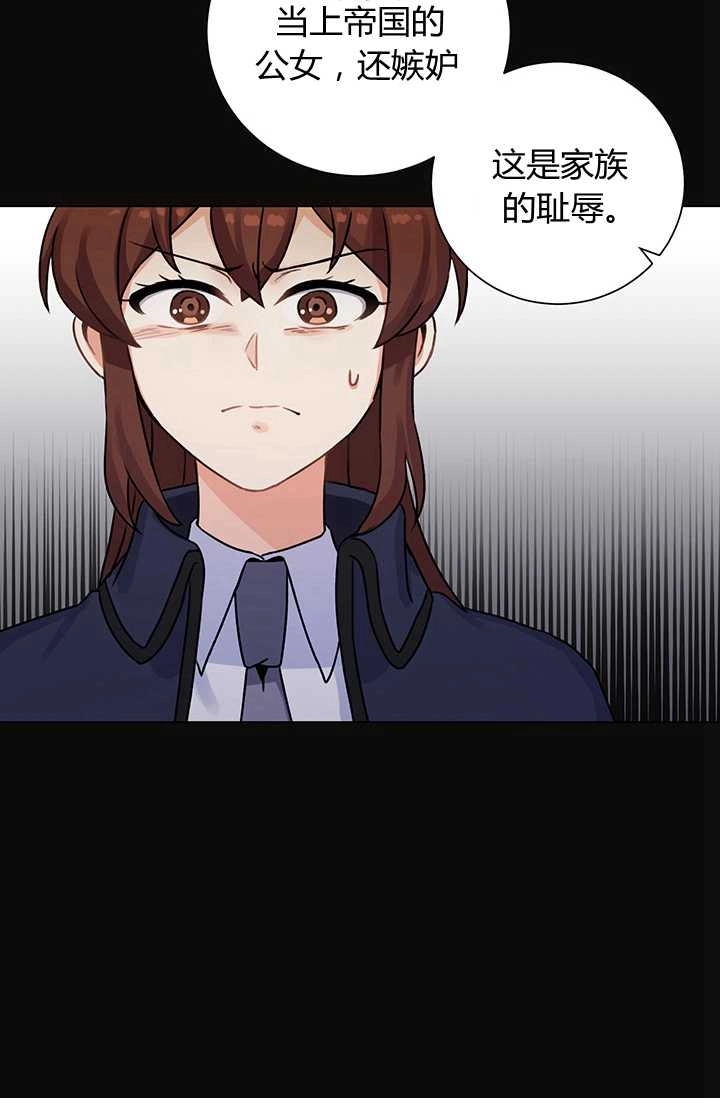 《模拟恋爱玩一轮就够了》第13话 第56页