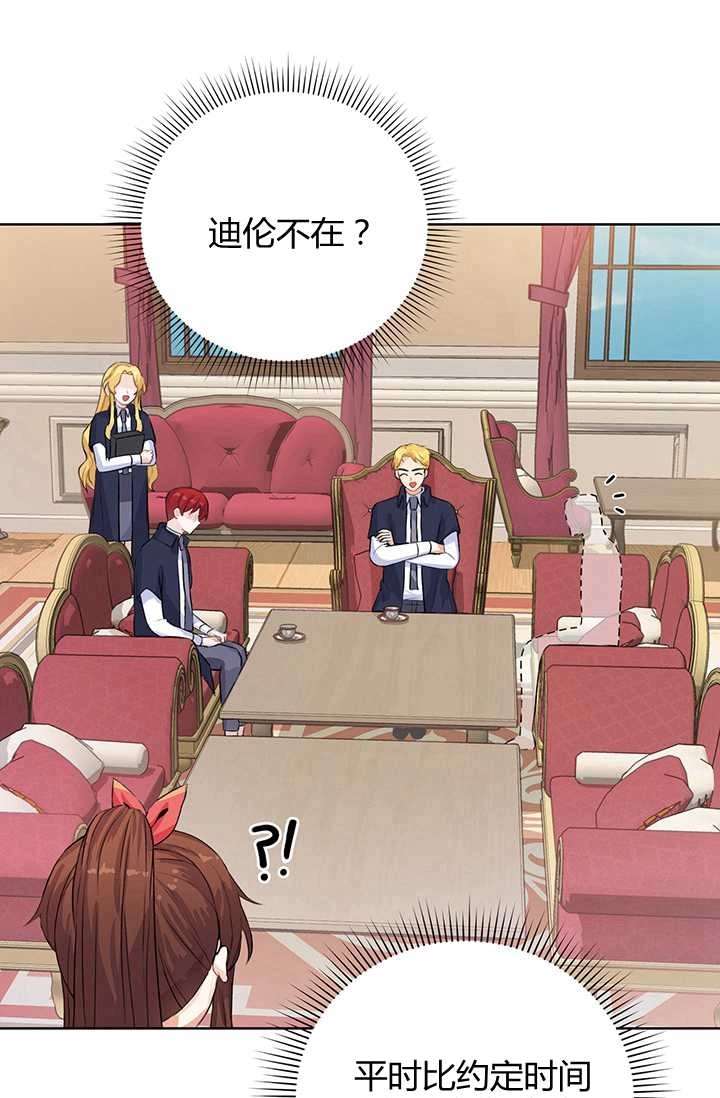 《模拟恋爱玩一轮就够了》第14话 第5页