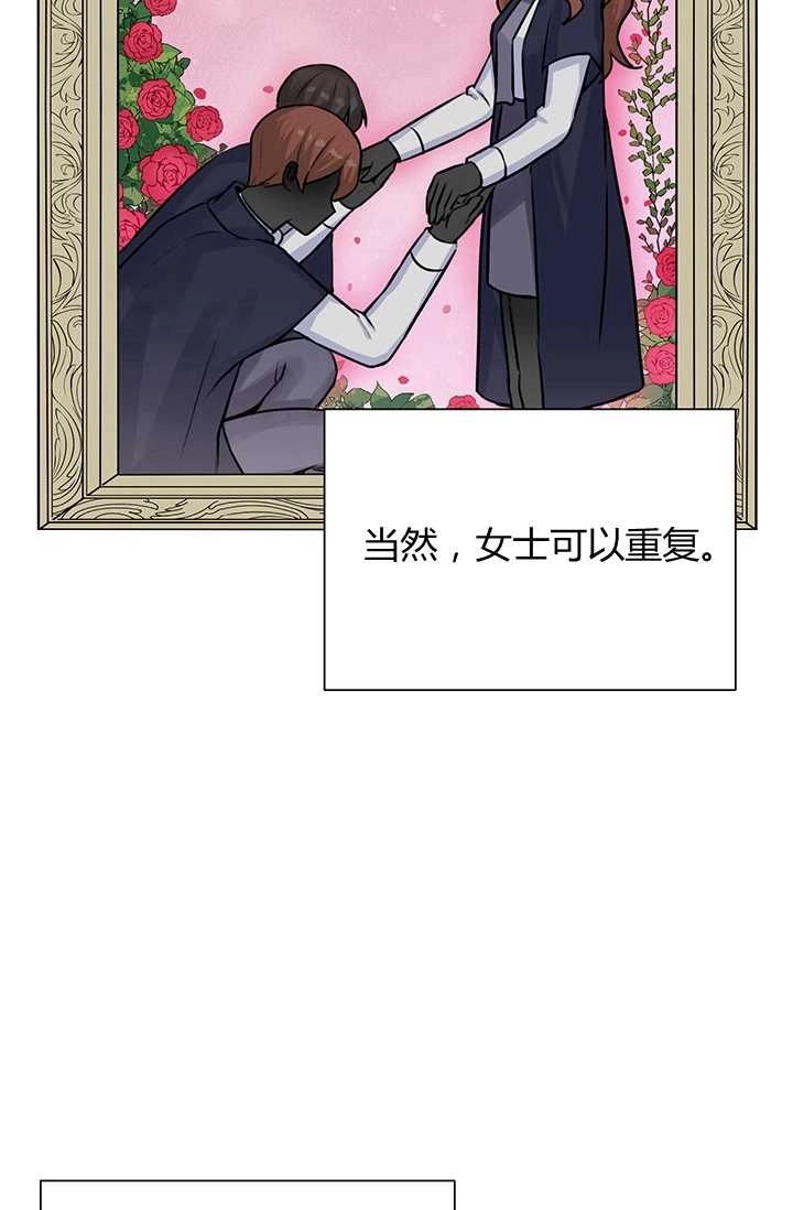 《模拟恋爱玩一轮就够了》第14话 第65页