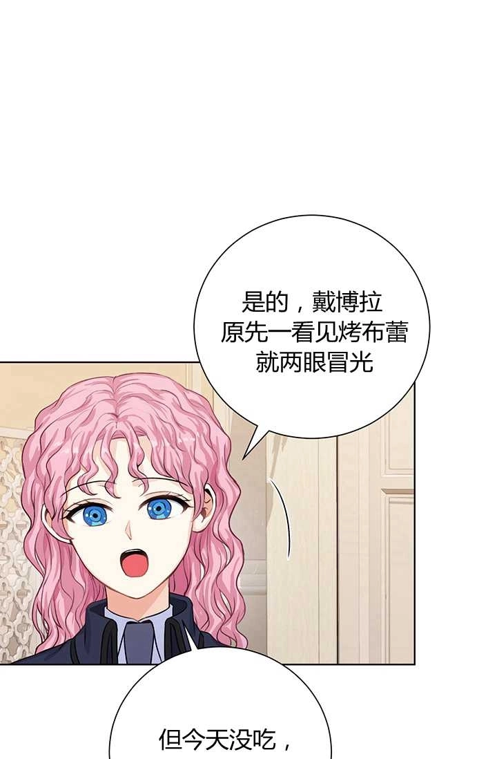 《模拟恋爱玩一轮就够了》第14话 第16页