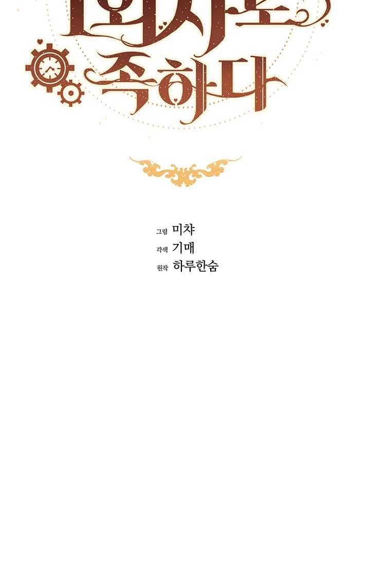 《模拟恋爱玩一轮就够了》第14话 第42页