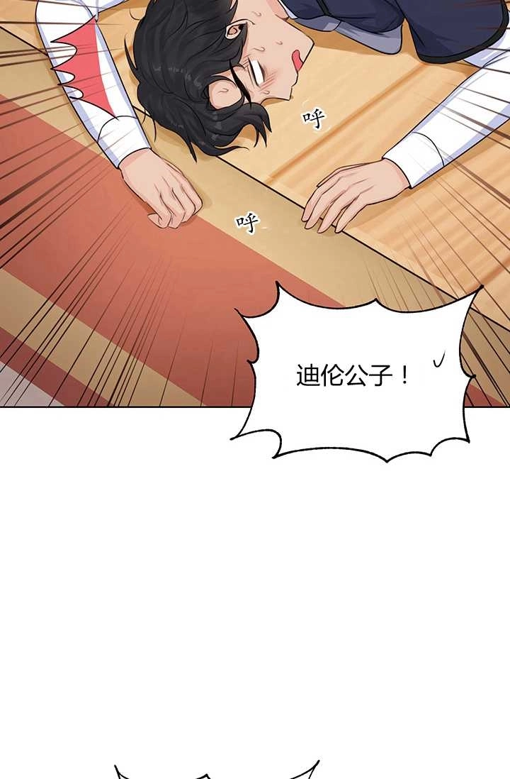 《模拟恋爱玩一轮就够了》第14话 第39页